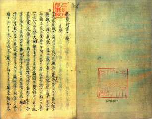 暦象新書2