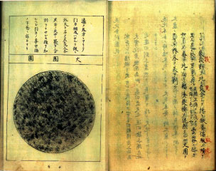 暦象新書3