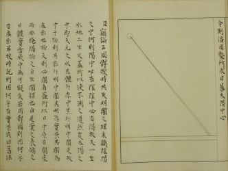 宝暦暦法新書1