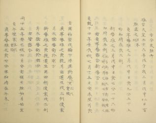 宝暦暦法新書2